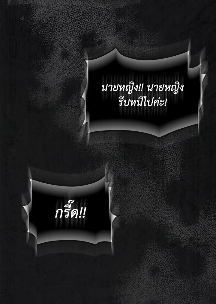 So I Married An Abandoned Crown Prince 1 104